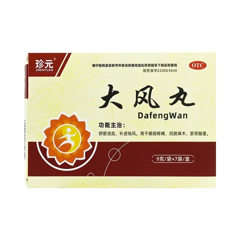 大风丸